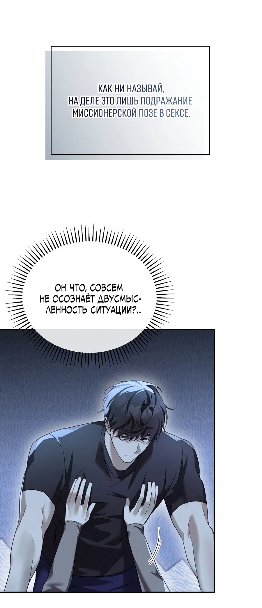 Манга Кровавый покер - Глава 16 Страница 41