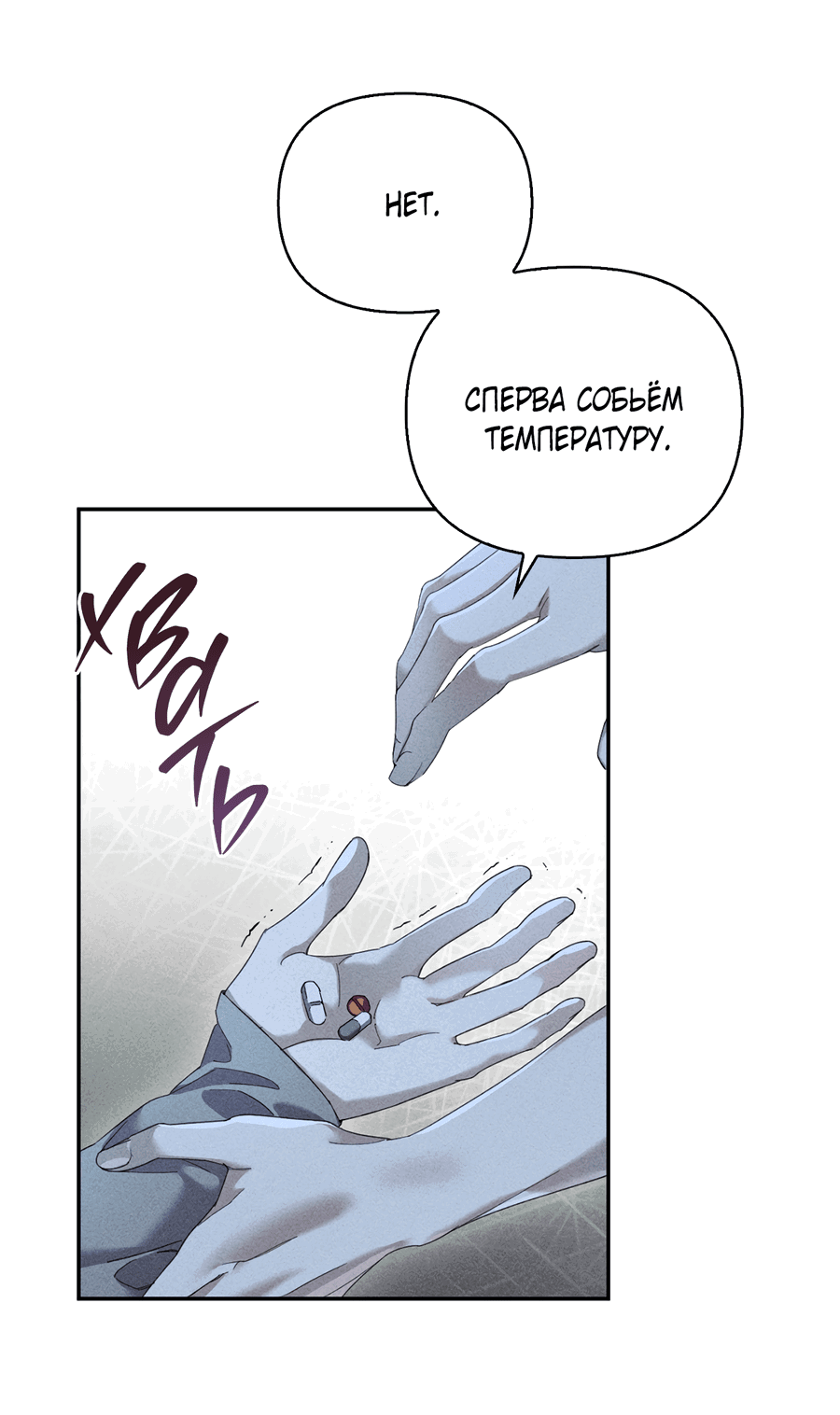 Манга Кровавый покер - Глава 16 Страница 34