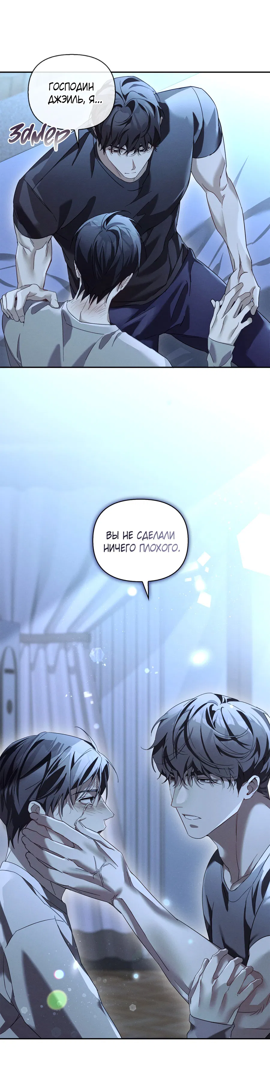 Манга Кровавый покер - Глава 16 Страница 30