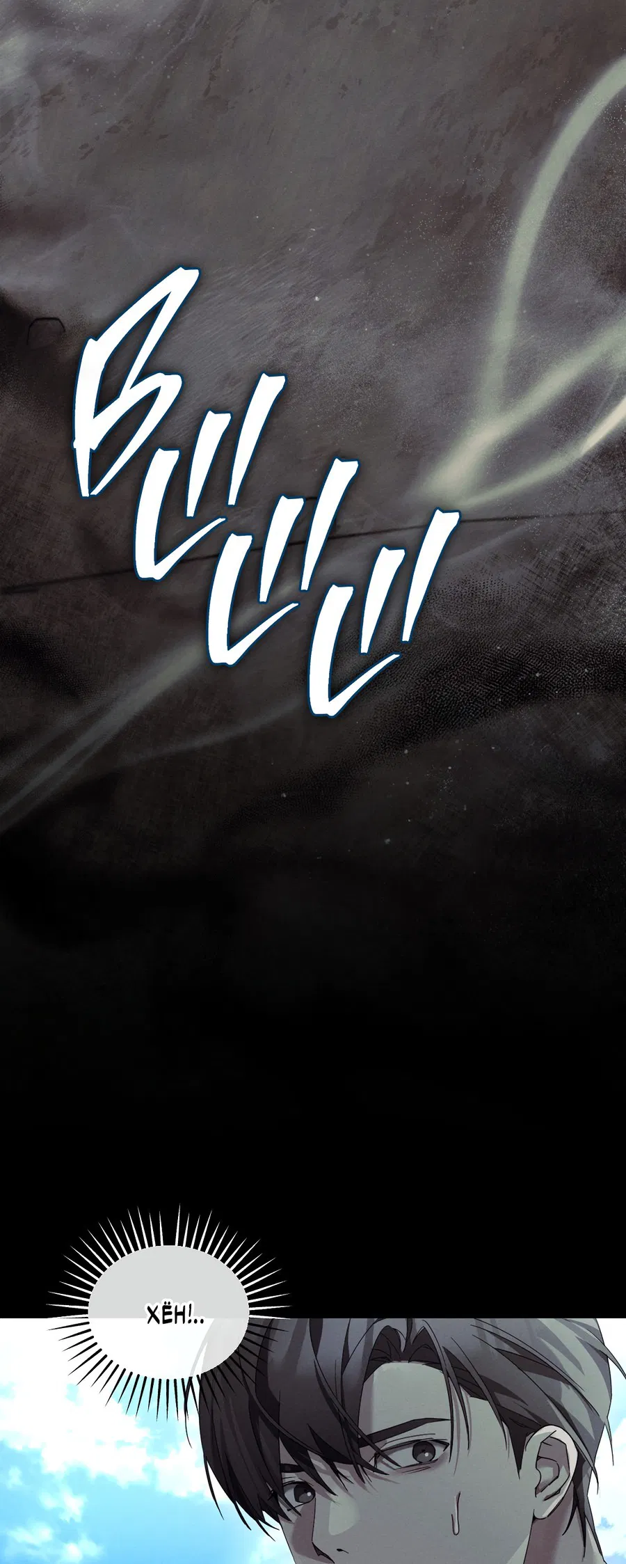 Манга Кровавый покер - Глава 16 Страница 18