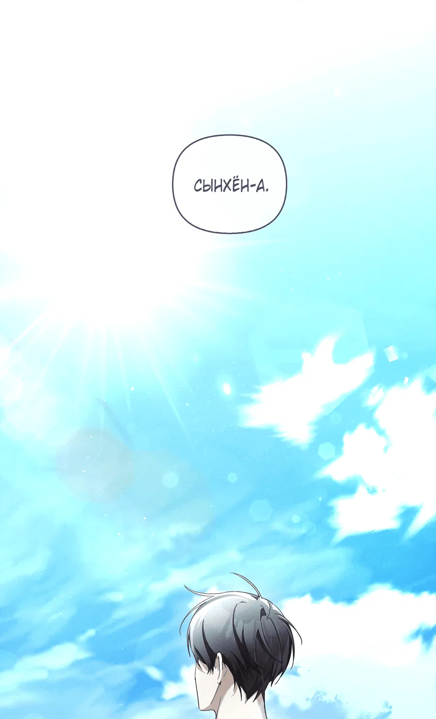 Манга Кровавый покер - Глава 16 Страница 3