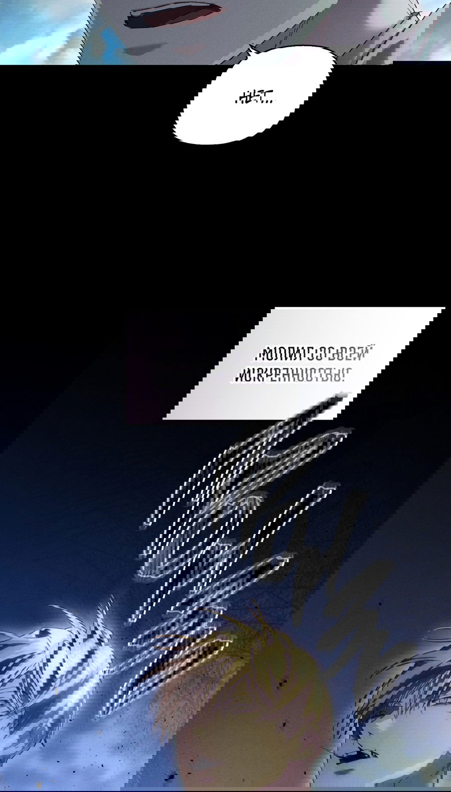 Манга Кровавый покер - Глава 16 Страница 21