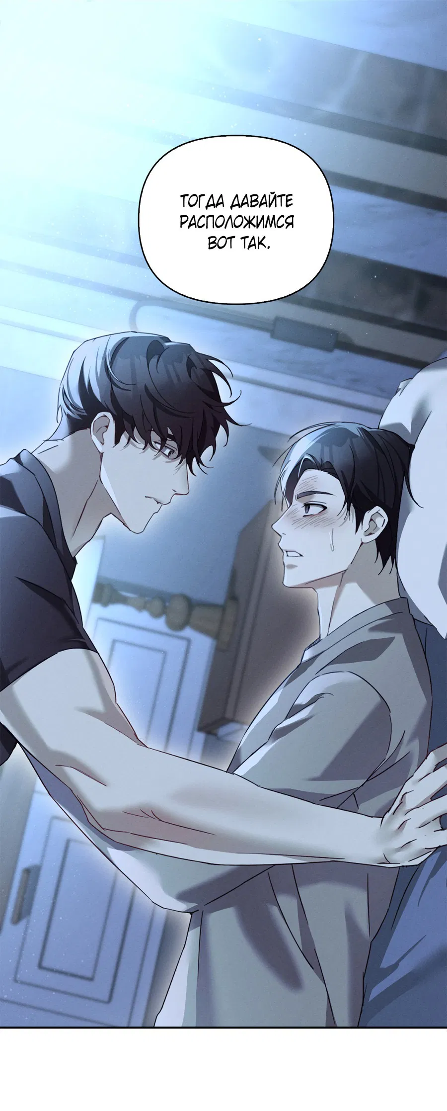 Манга Кровавый покер - Глава 16 Страница 40