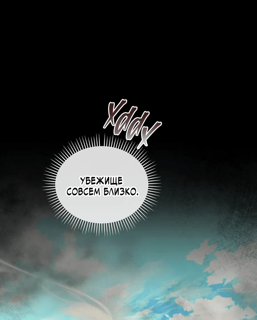 Манга Кровавый покер - Глава 16 Страница 16