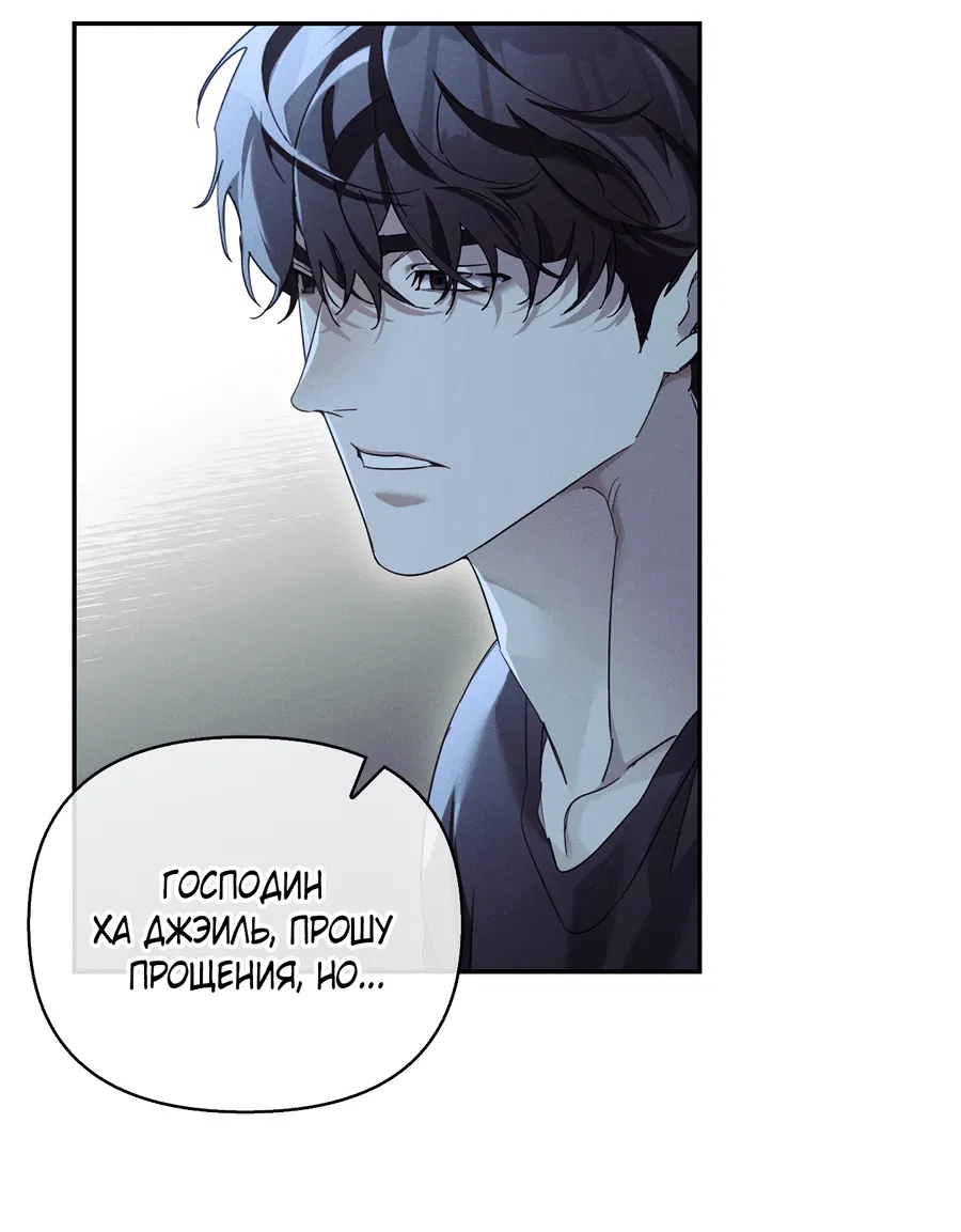 Манга Кровавый покер - Глава 16 Страница 32