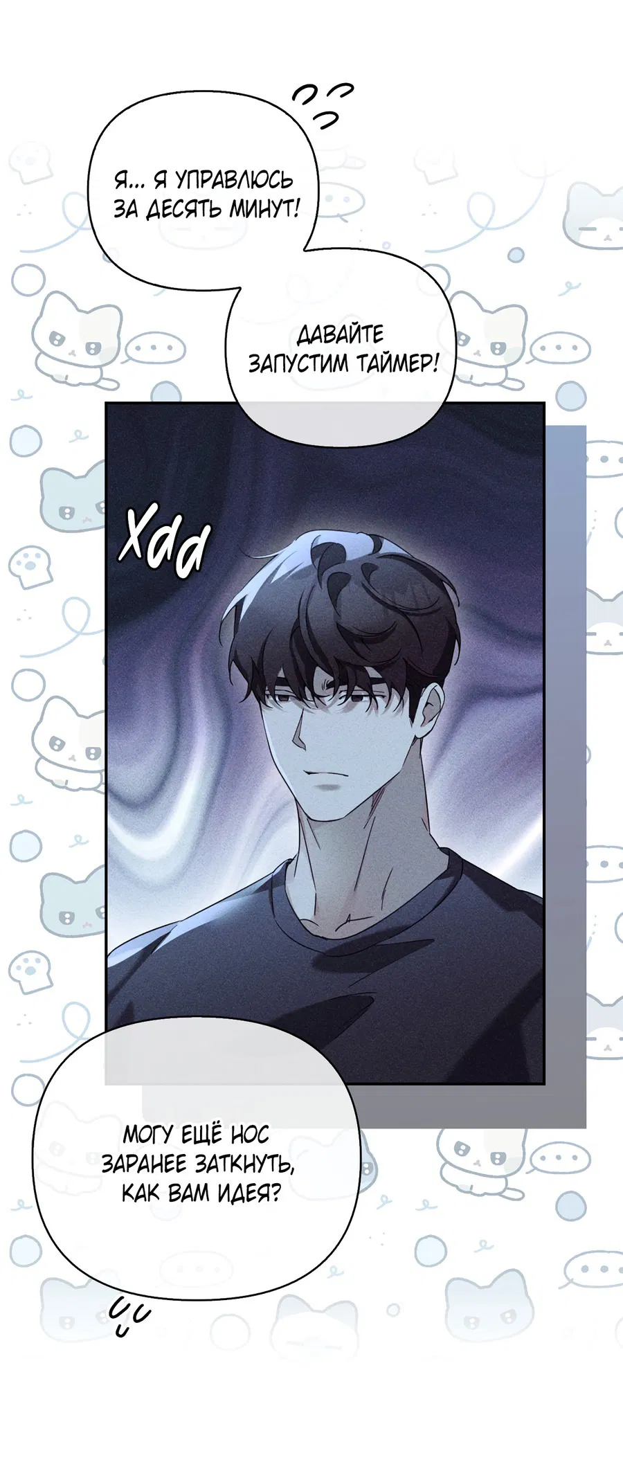 Манга Кровавый покер - Глава 16 Страница 35