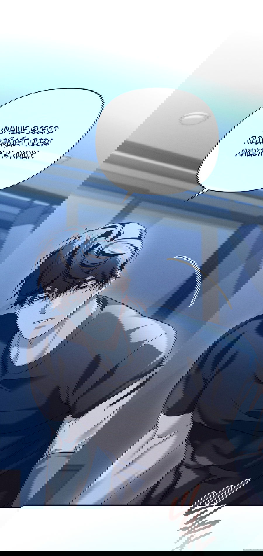 Манга Кровавый покер - Глава 16 Страница 38