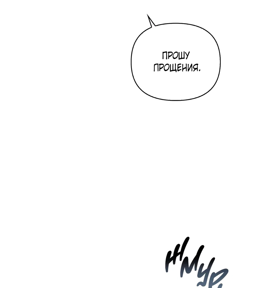 Манга Кровавый покер - Глава 16 Страница 42