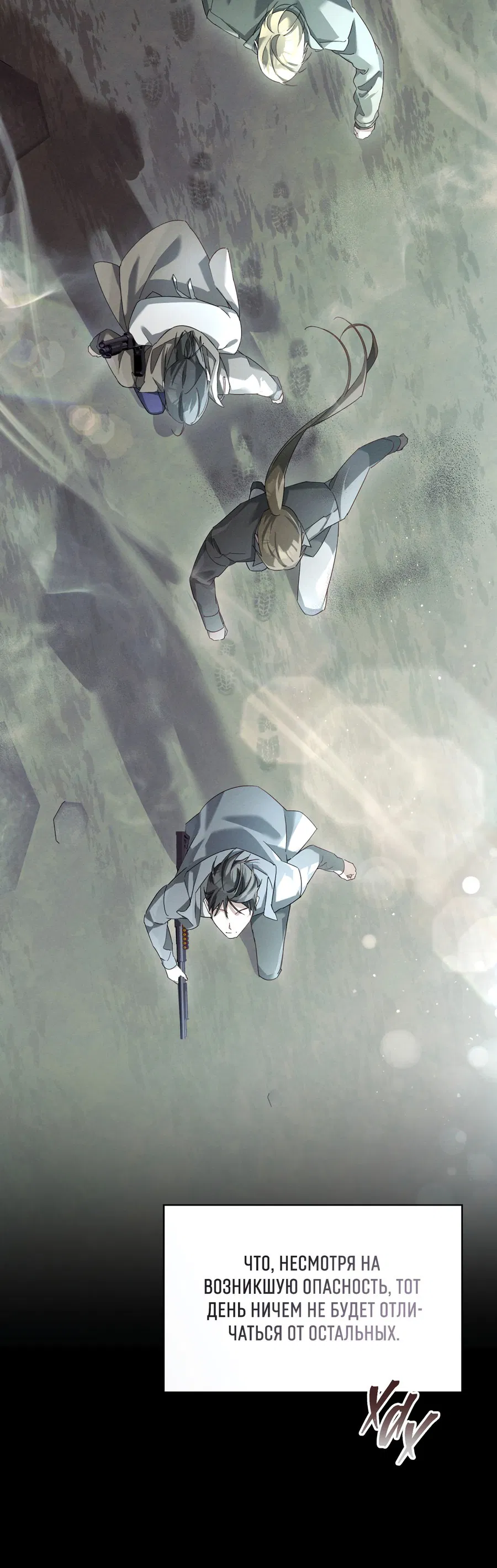 Манга Кровавый покер - Глава 16 Страница 15