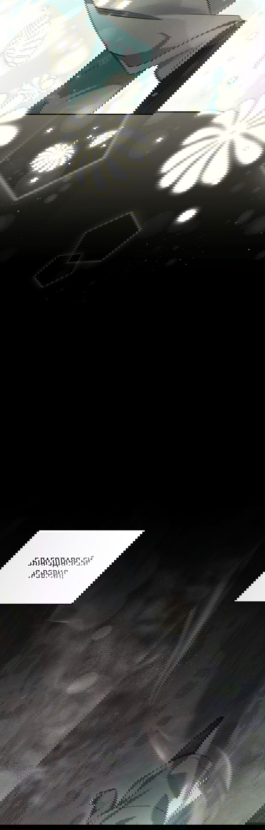 Манга Кровавый покер - Глава 16 Страница 14