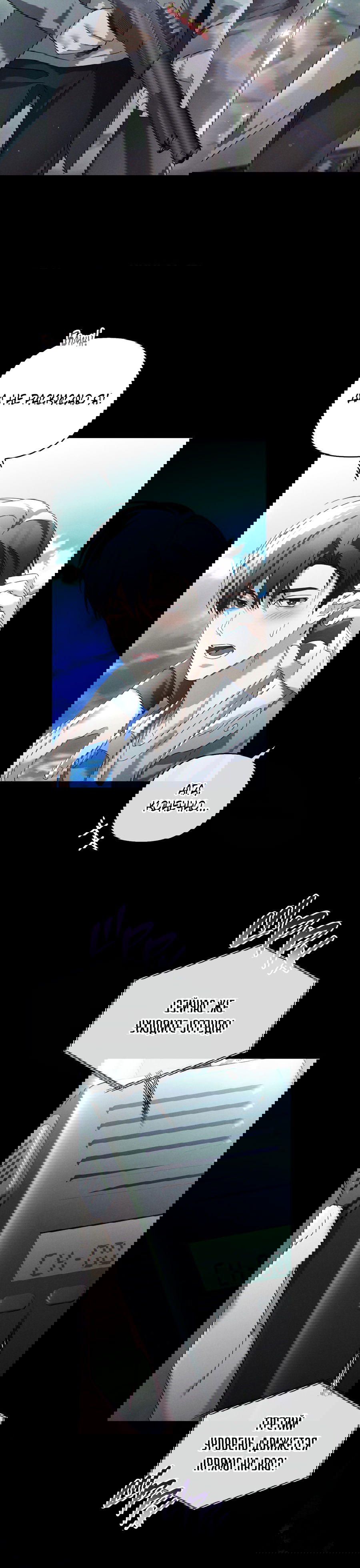 Манга Кровавый покер - Глава 16 Страница 7