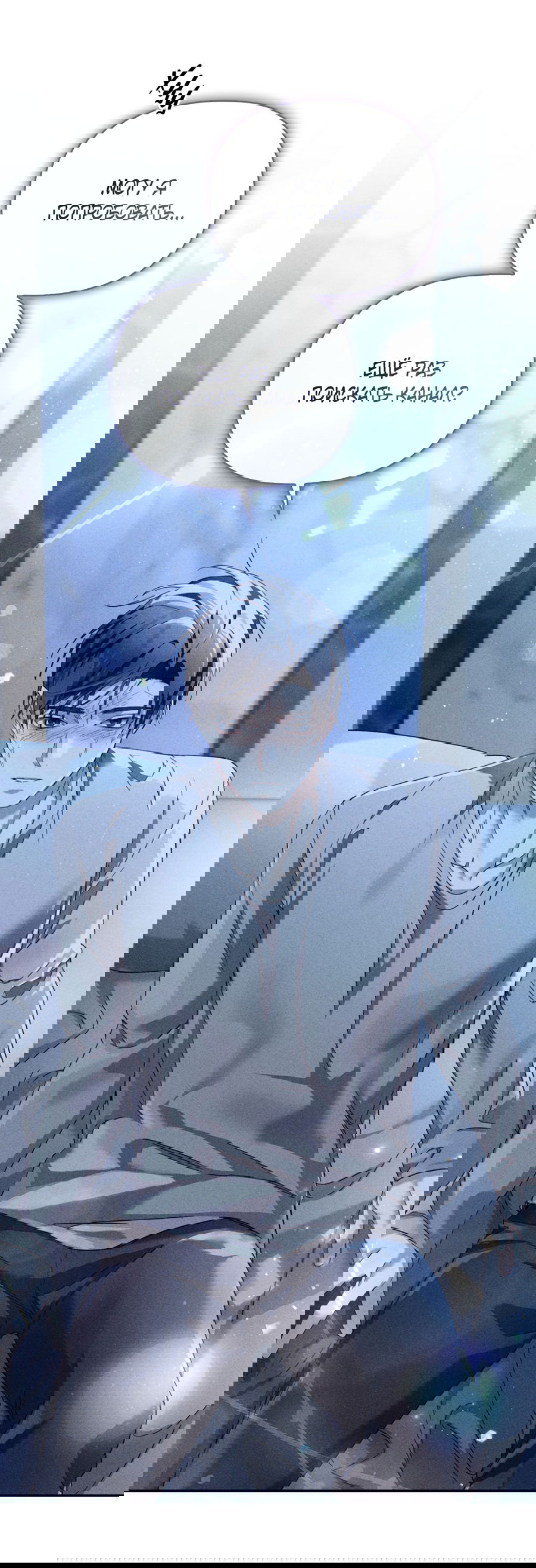 Манга Кровавый покер - Глава 16 Страница 33