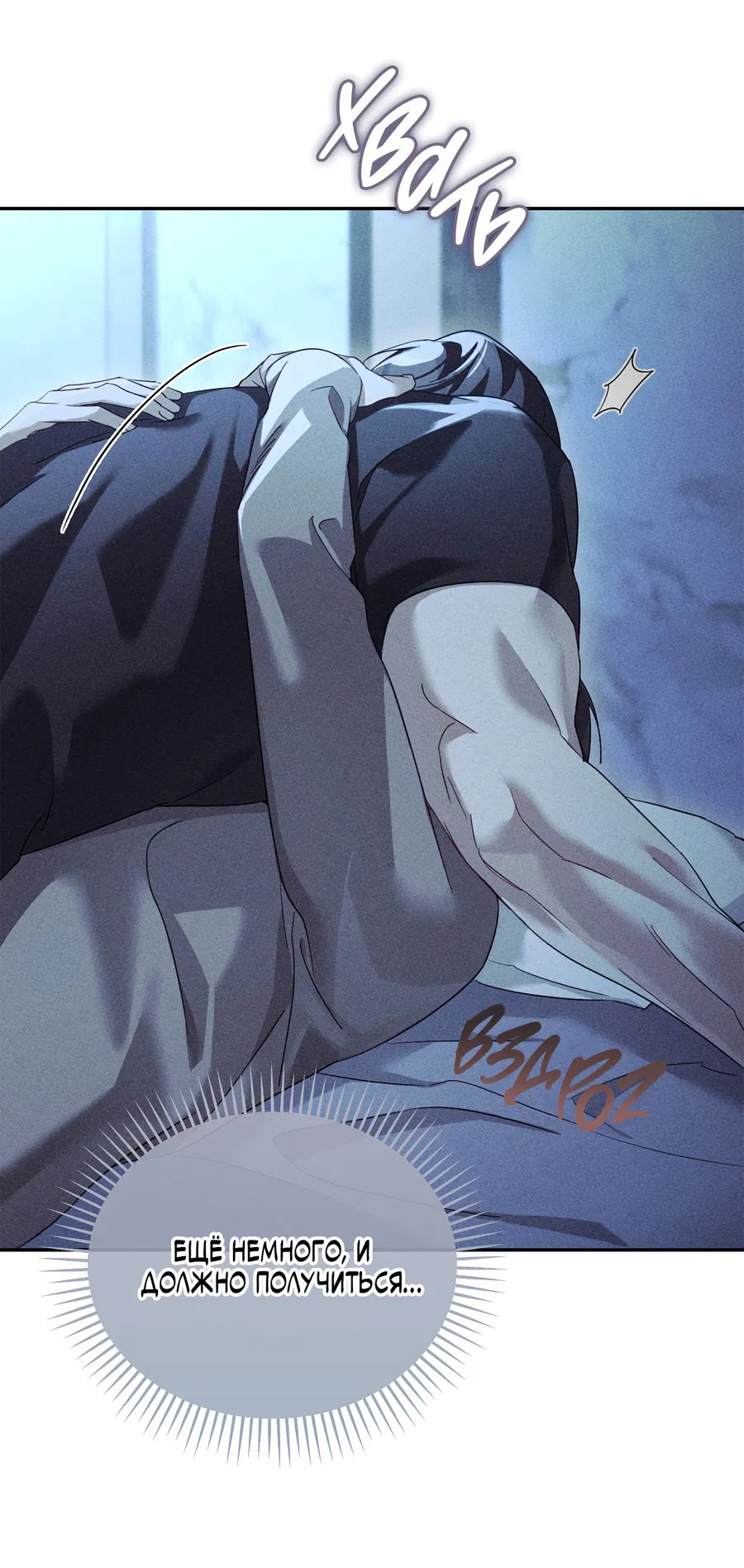 Манга Кровавый покер - Глава 16 Страница 52