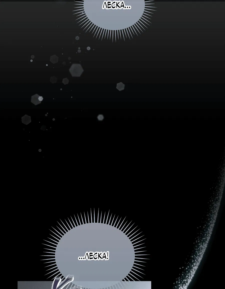 Манга Кровавый покер - Глава 16 Страница 49