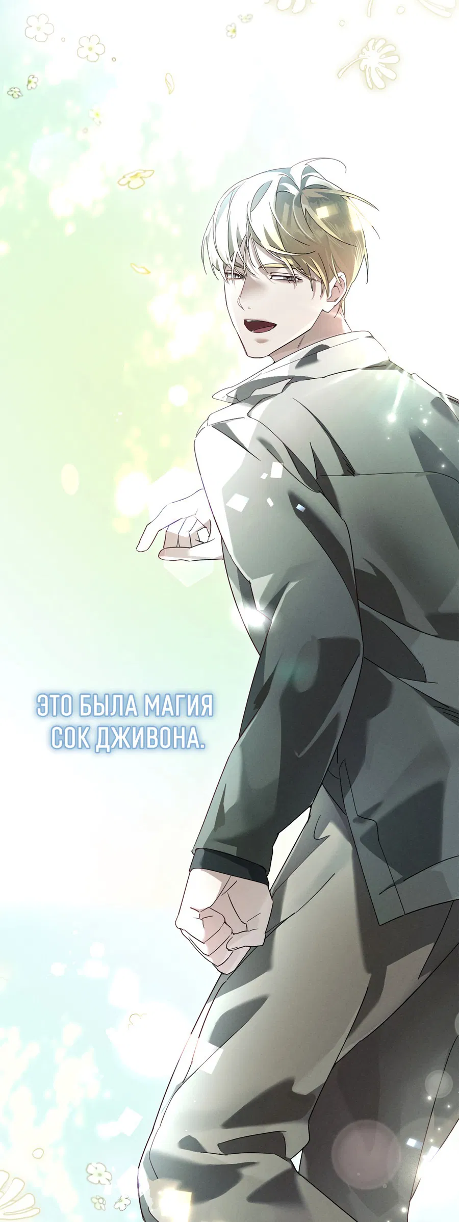 Манга Кровавый покер - Глава 16 Страница 13