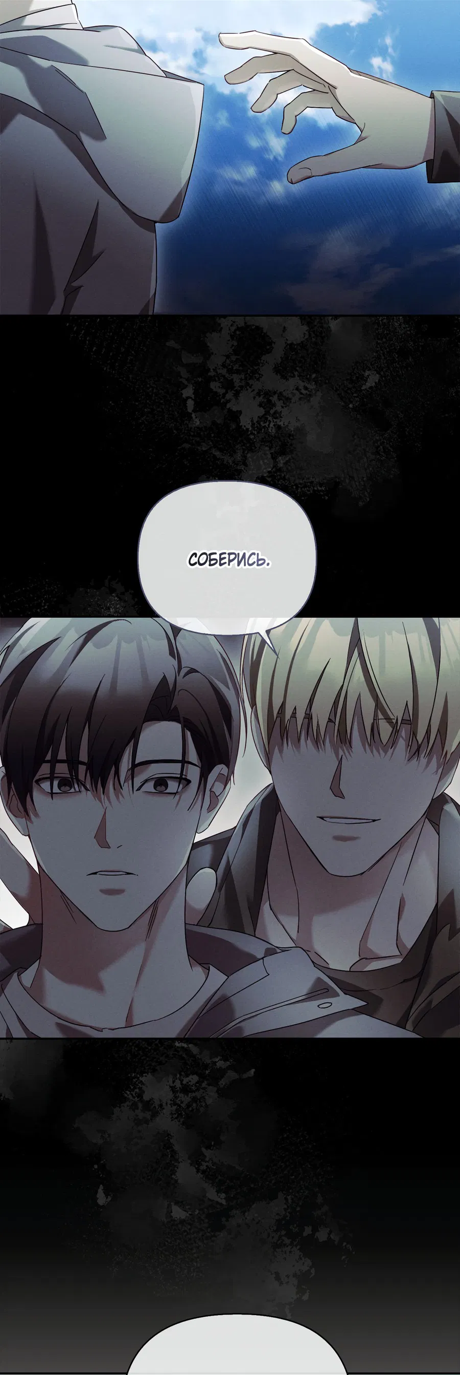 Манга Кровавый покер - Глава 16 Страница 5