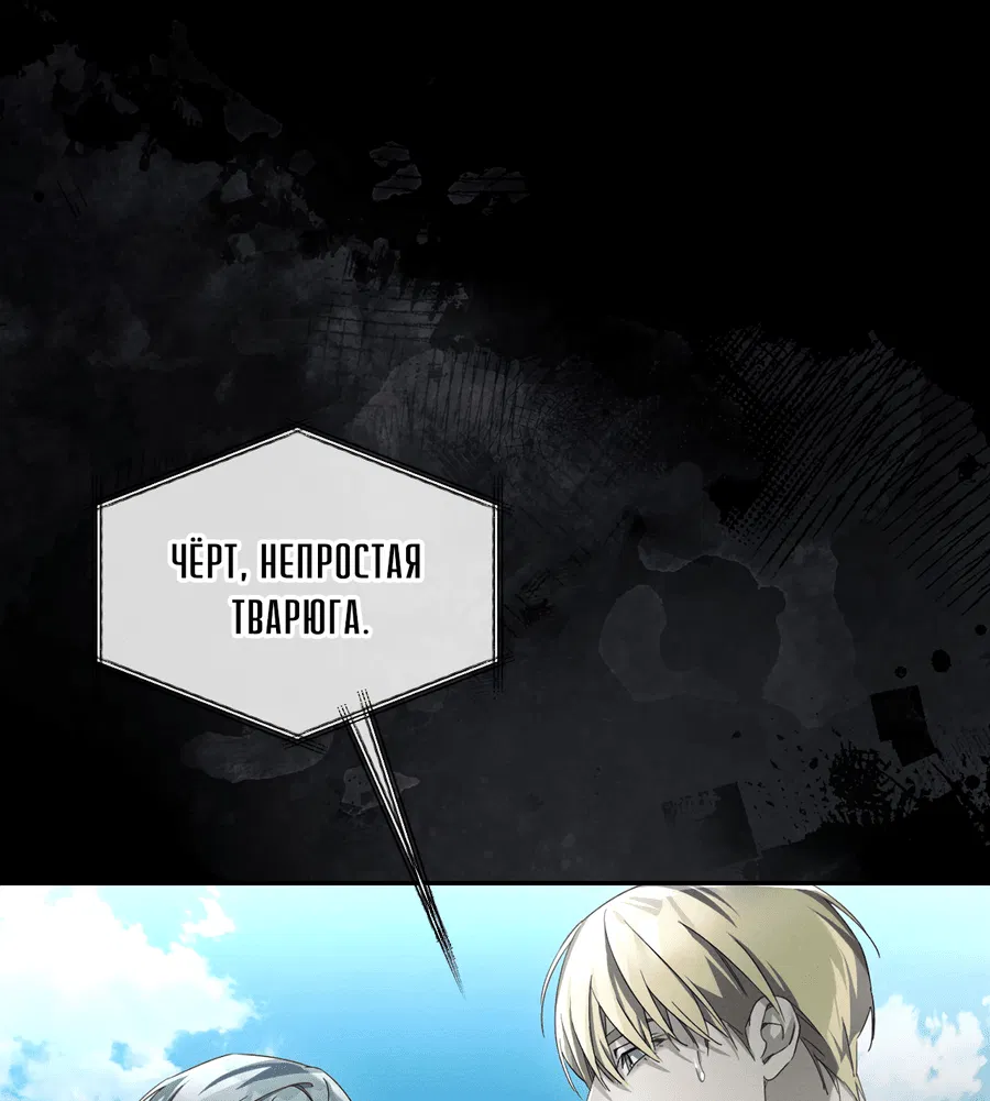 Манга Кровавый покер - Глава 16 Страница 8