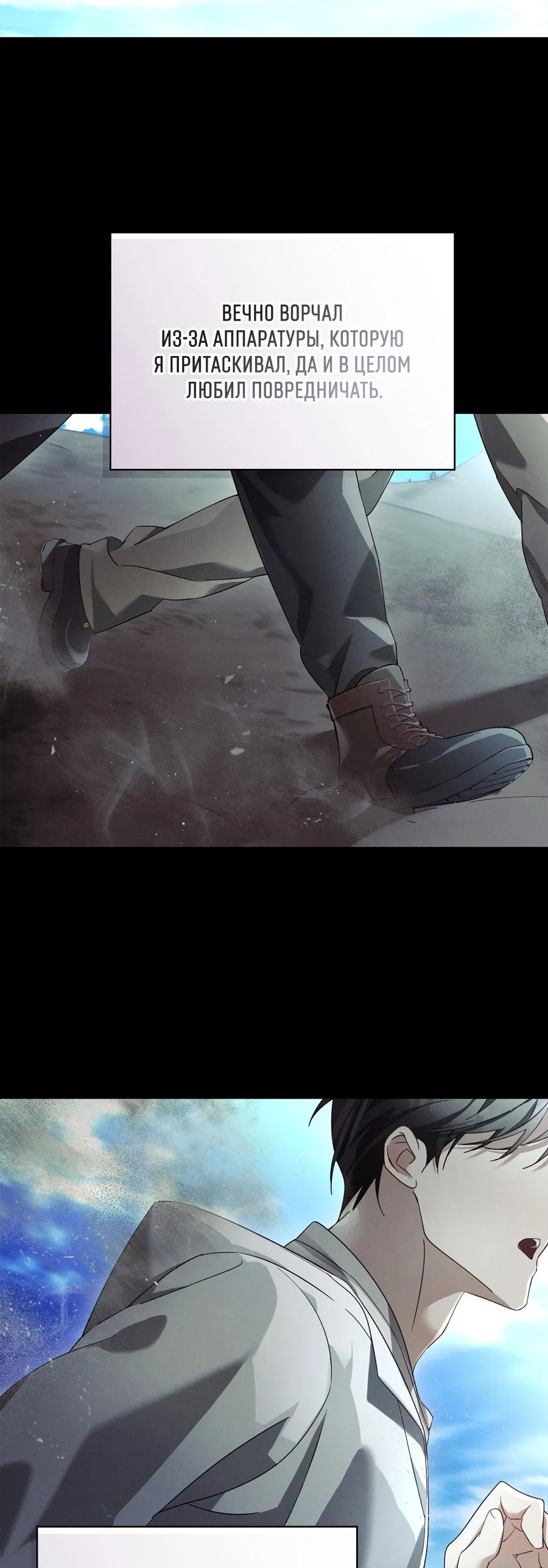 Манга Кровавый покер - Глава 16 Страница 11