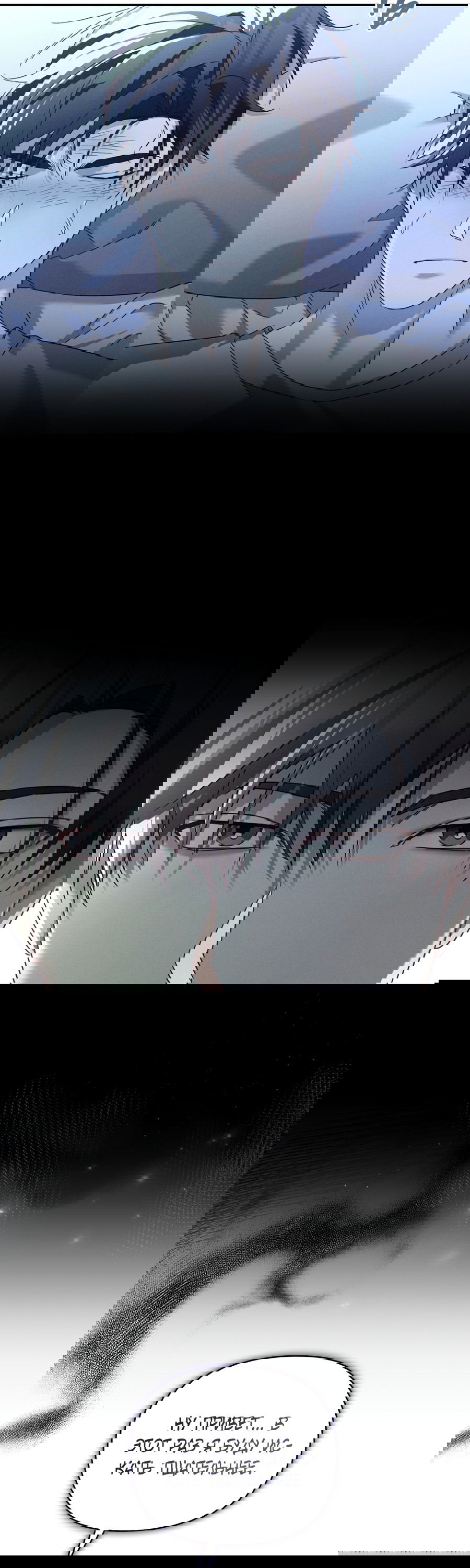 Манга Кровавый покер - Глава 16 Страница 43