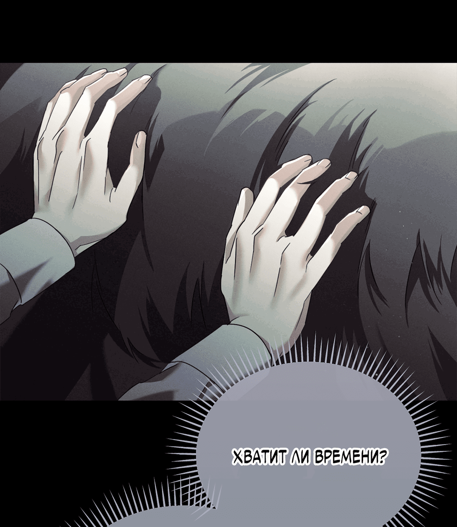 Манга Кровавый покер - Глава 16 Страница 45