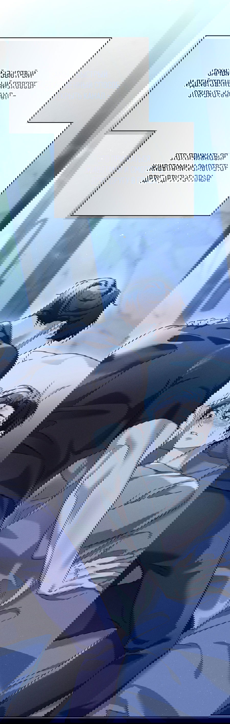 Манга Кровавый покер - Глава 16 Страница 39