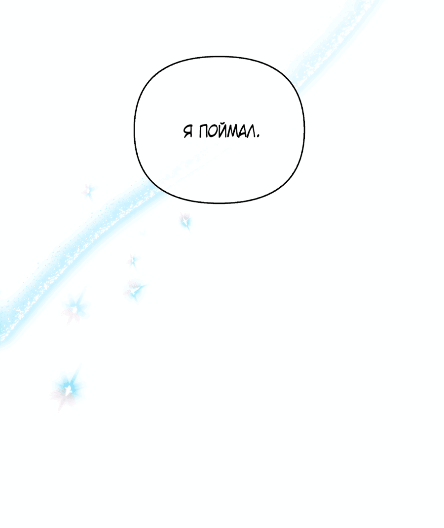 Манга Кровавый покер - Глава 16 Страница 61