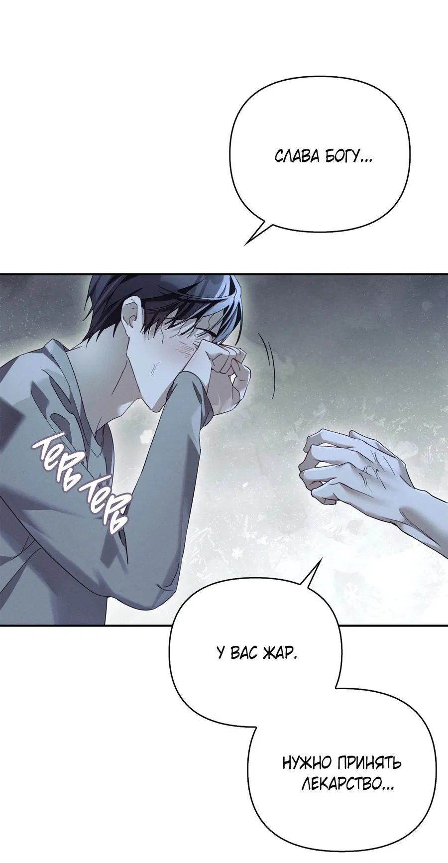 Манга Кровавый покер - Глава 16 Страница 31