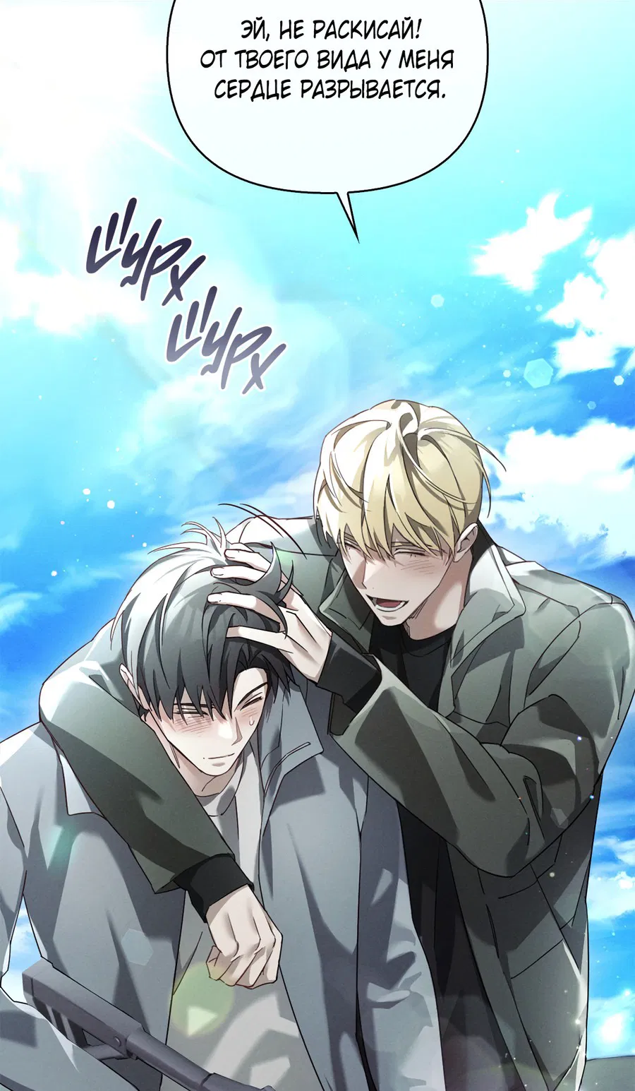 Манга Кровавый покер - Глава 16 Страница 6