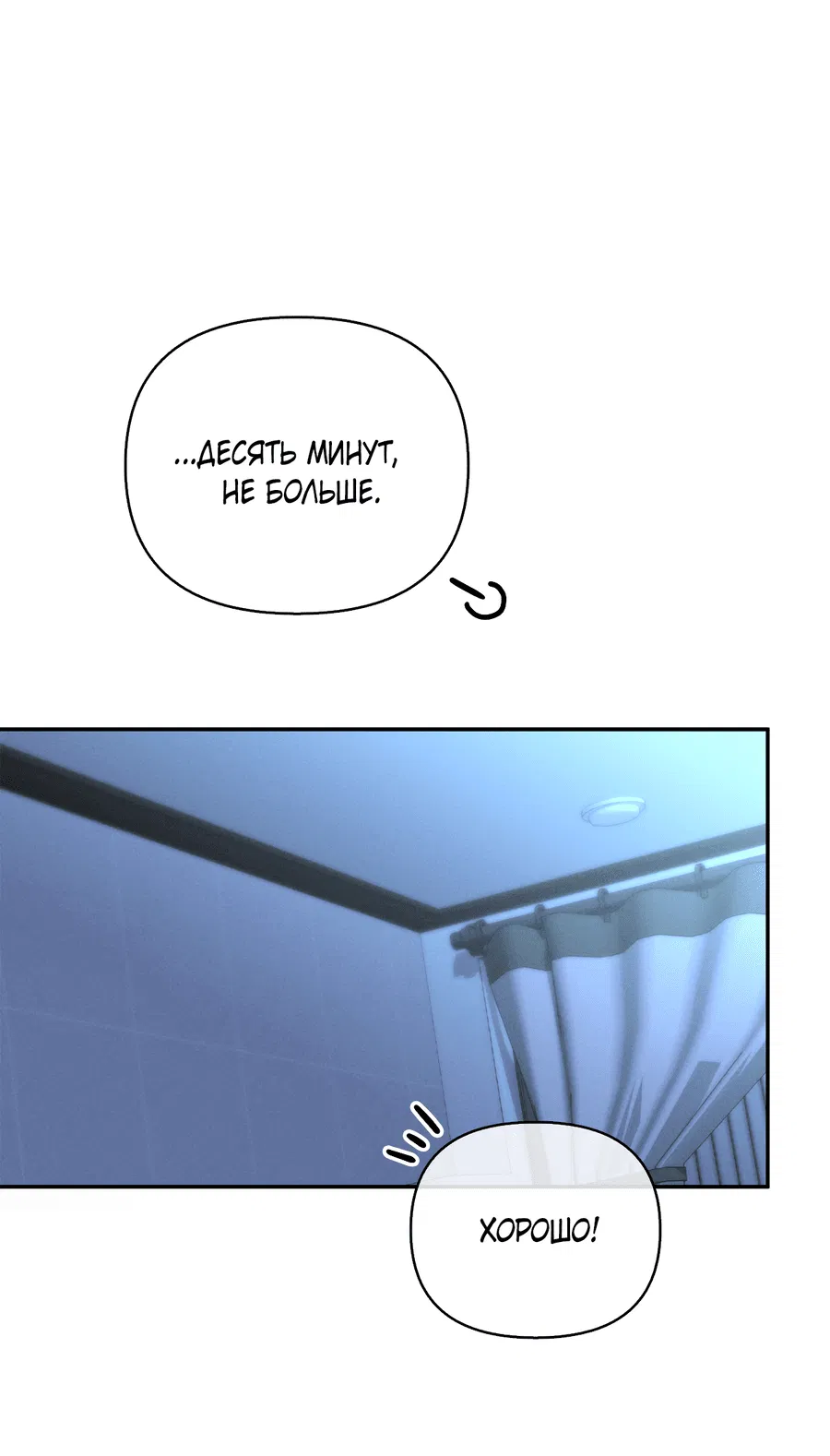 Манга Кровавый покер - Глава 16 Страница 37