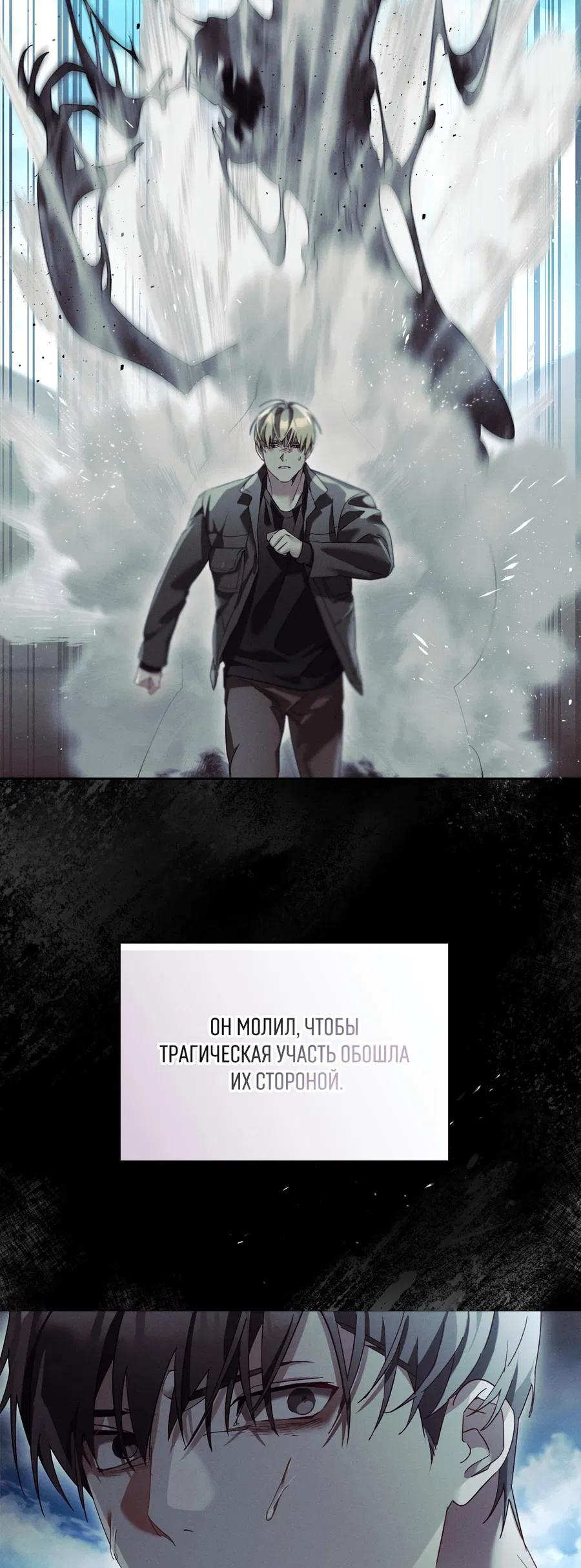 Манга Кровавый покер - Глава 16 Страница 20