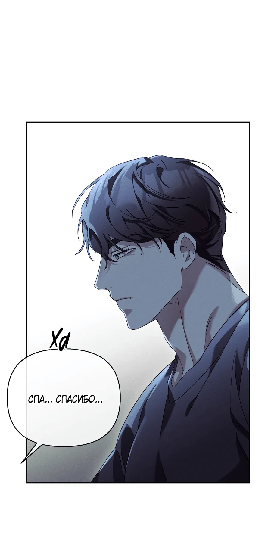 Манга Кровавый покер - Глава 16 Страница 29