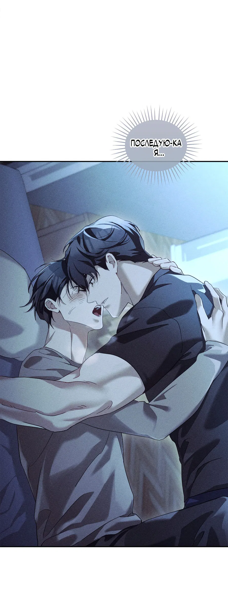 Манга Кровавый покер - Глава 16 Страница 54