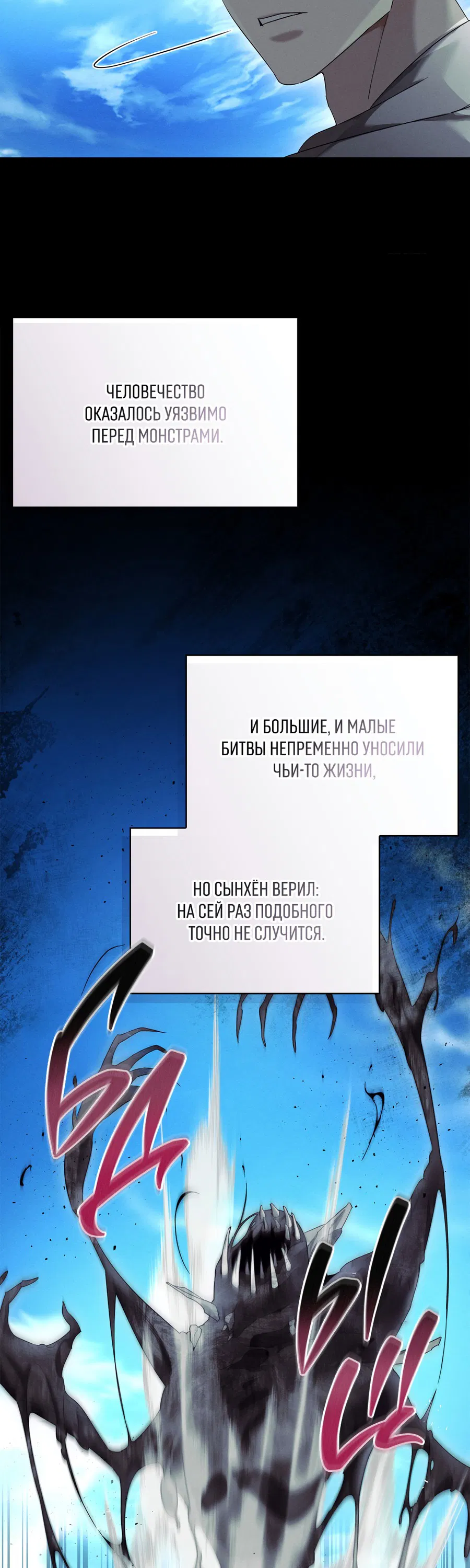 Манга Кровавый покер - Глава 16 Страница 19