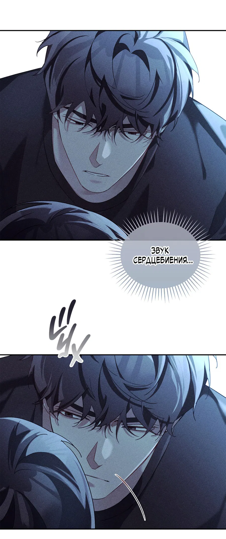 Манга Кровавый покер - Глава 16 Страница 53