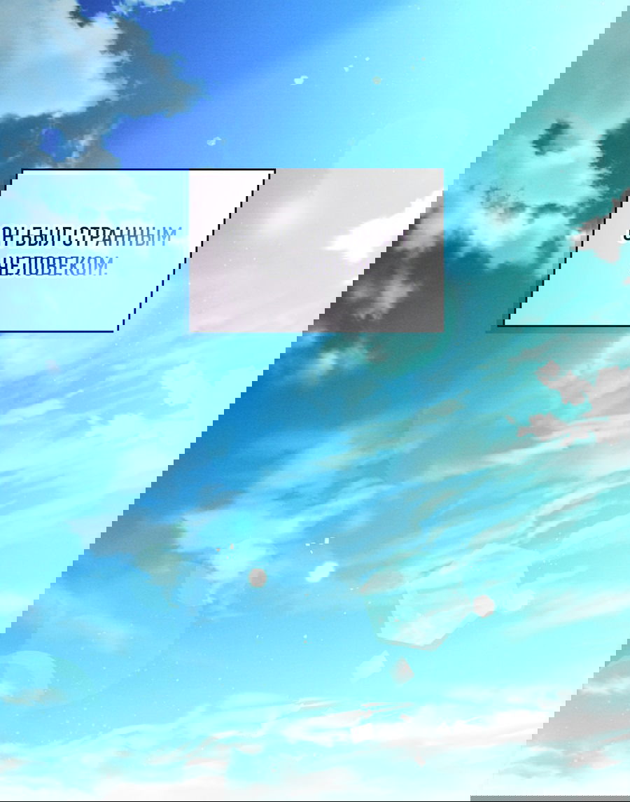 Манга Кровавый покер - Глава 16 Страница 10