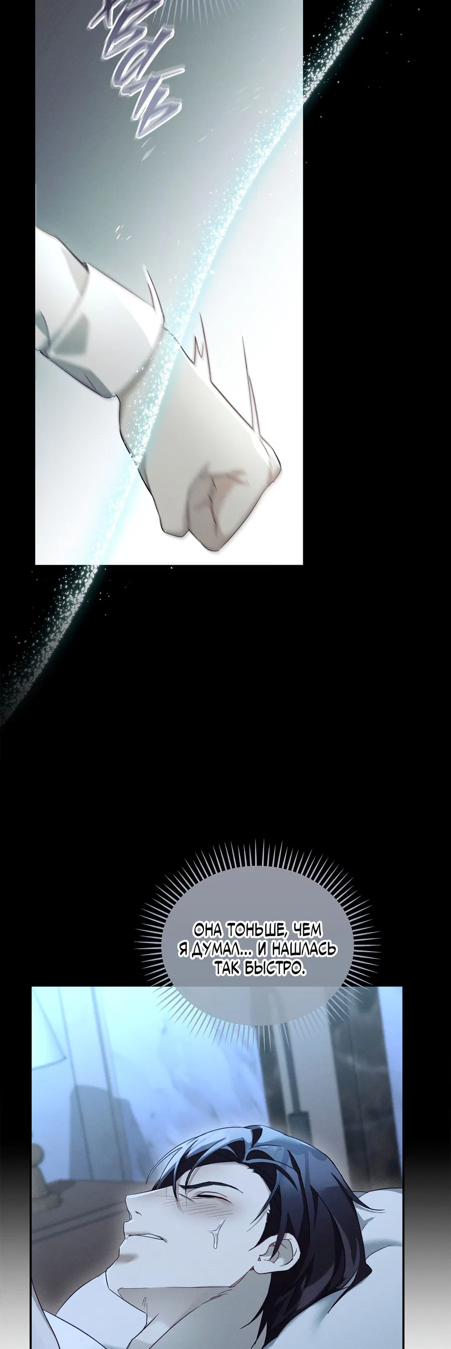 Манга Кровавый покер - Глава 16 Страница 50