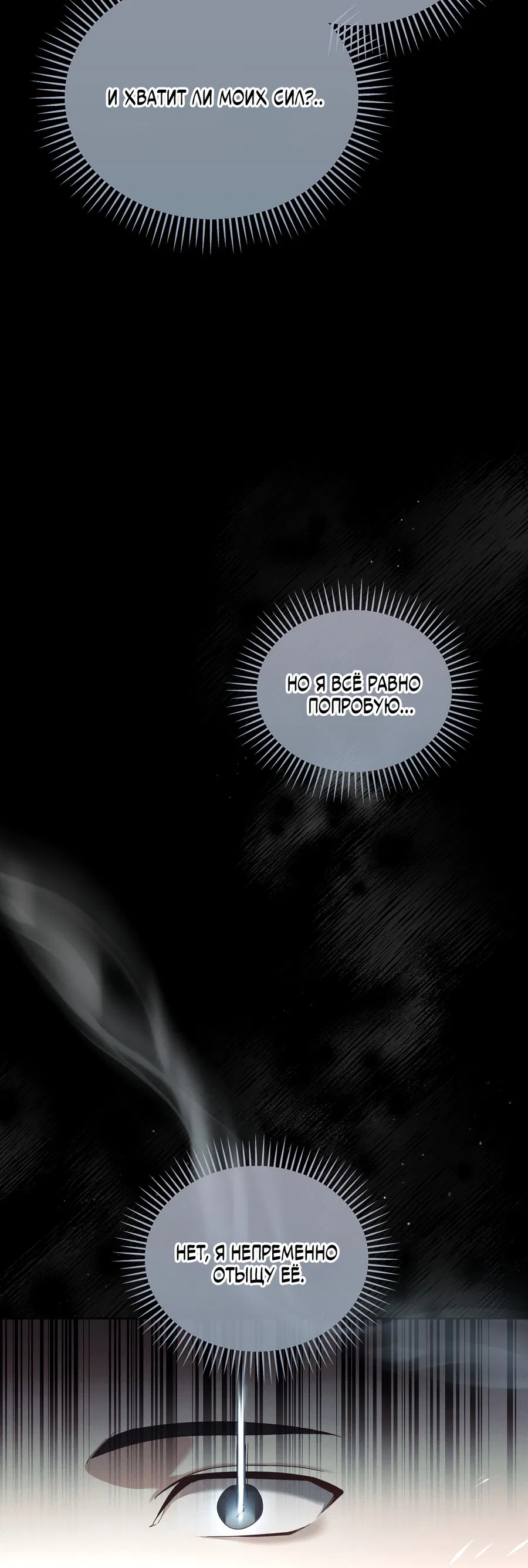 Манга Кровавый покер - Глава 16 Страница 46