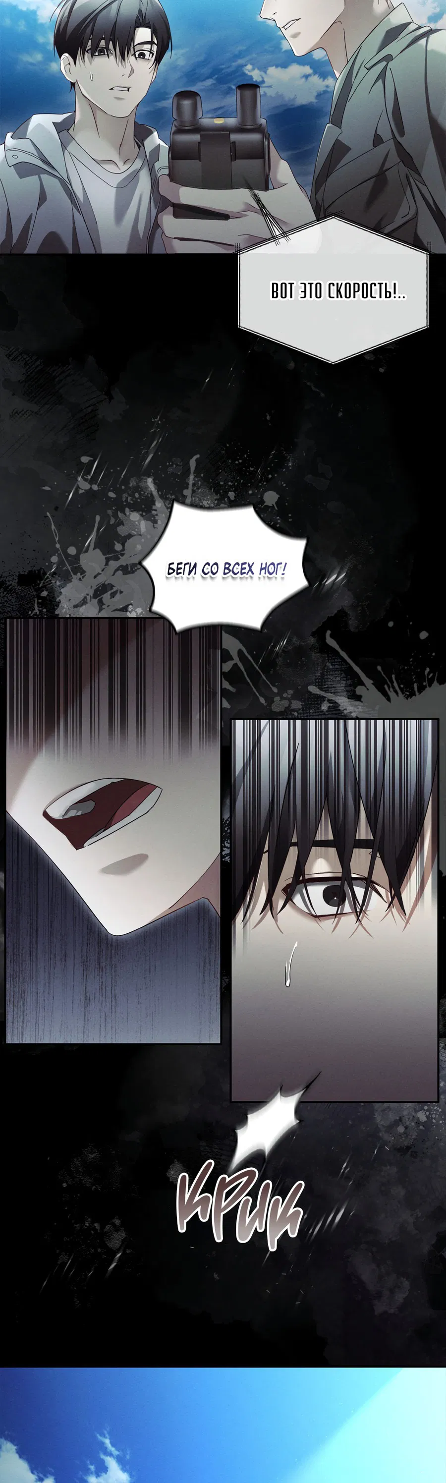 Манга Кровавый покер - Глава 16 Страница 9