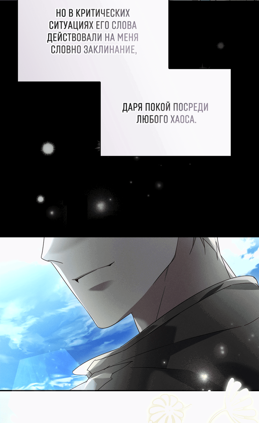 Манга Кровавый покер - Глава 16 Страница 12