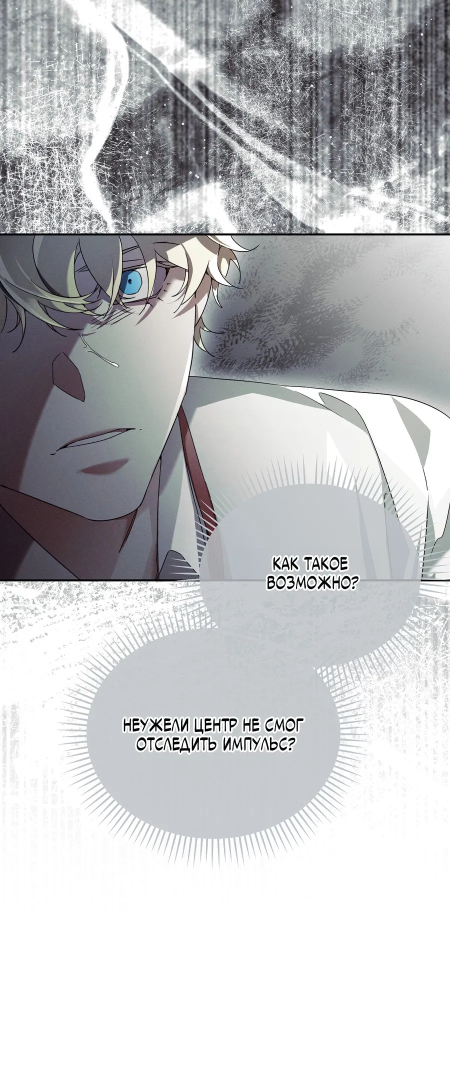 Манга Кровавый покер - Глава 17 Страница 21