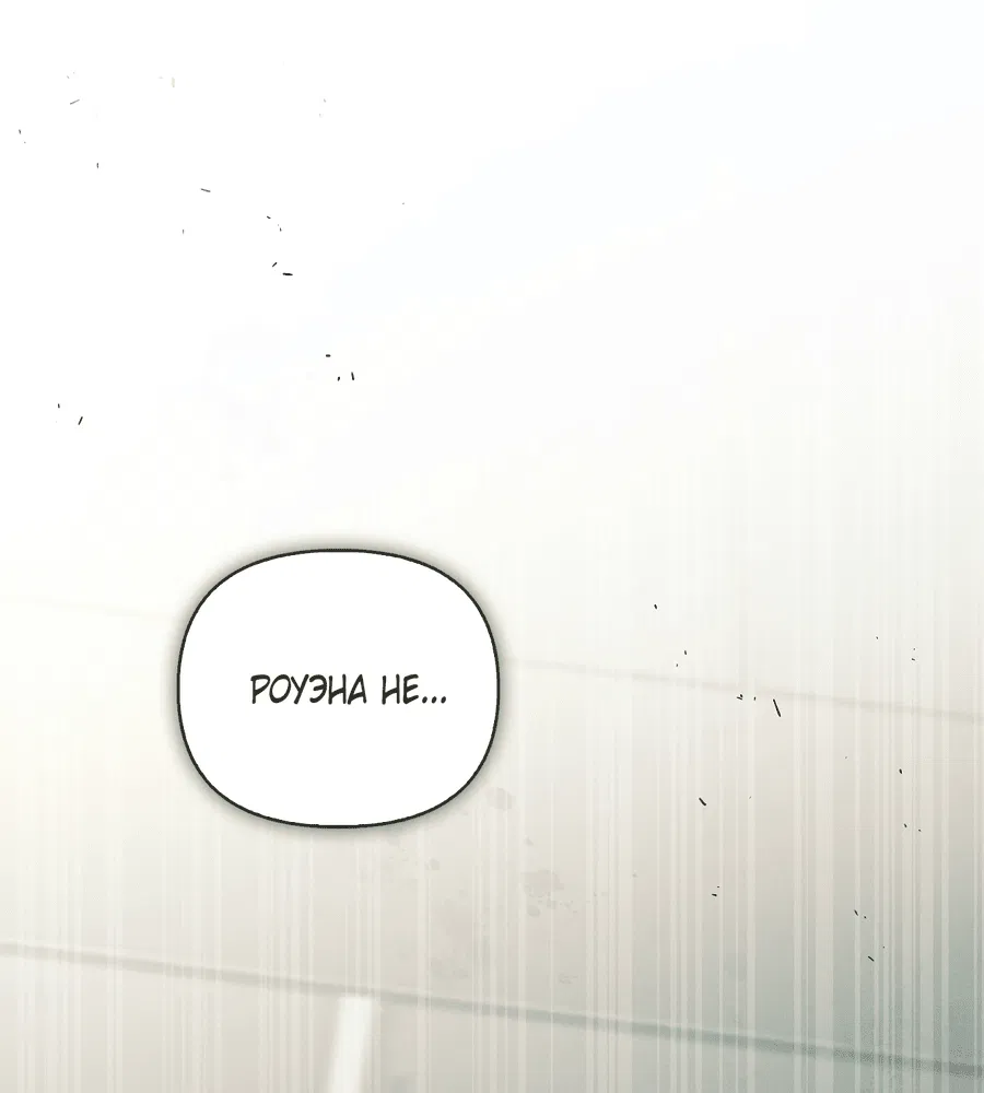 Манга Кровавый покер - Глава 17 Страница 68