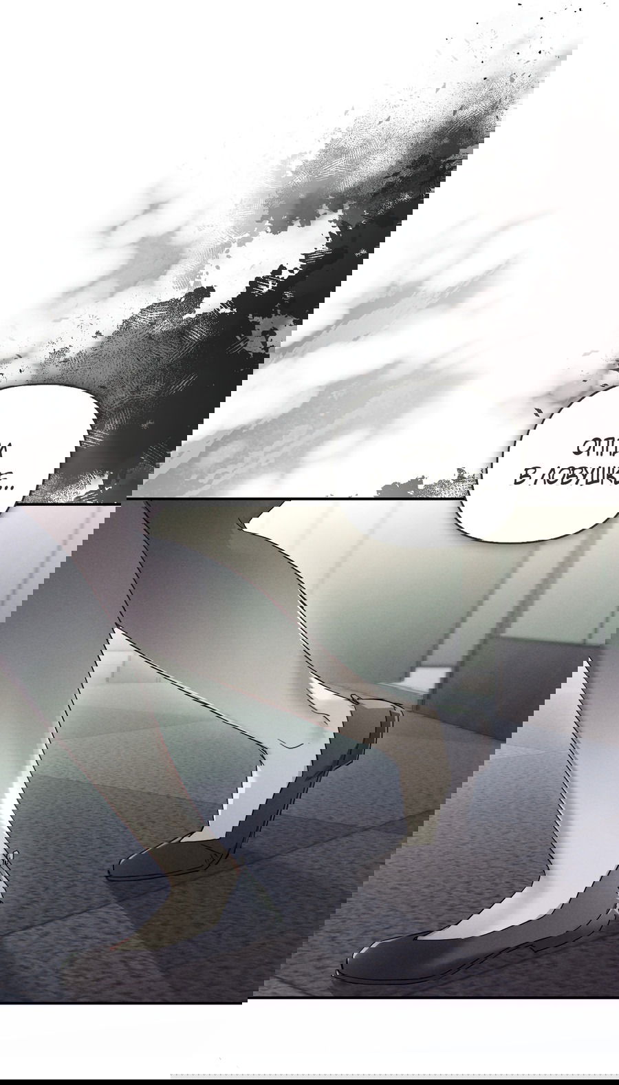 Манга Кровавый покер - Глава 17 Страница 67