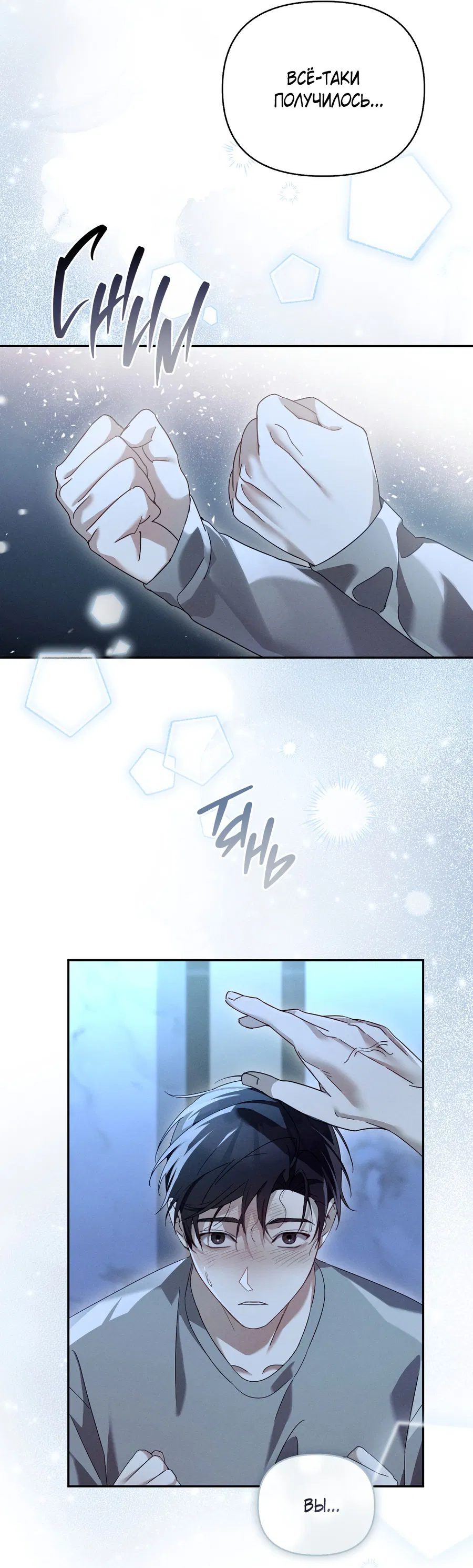 Манга Кровавый покер - Глава 17 Страница 3