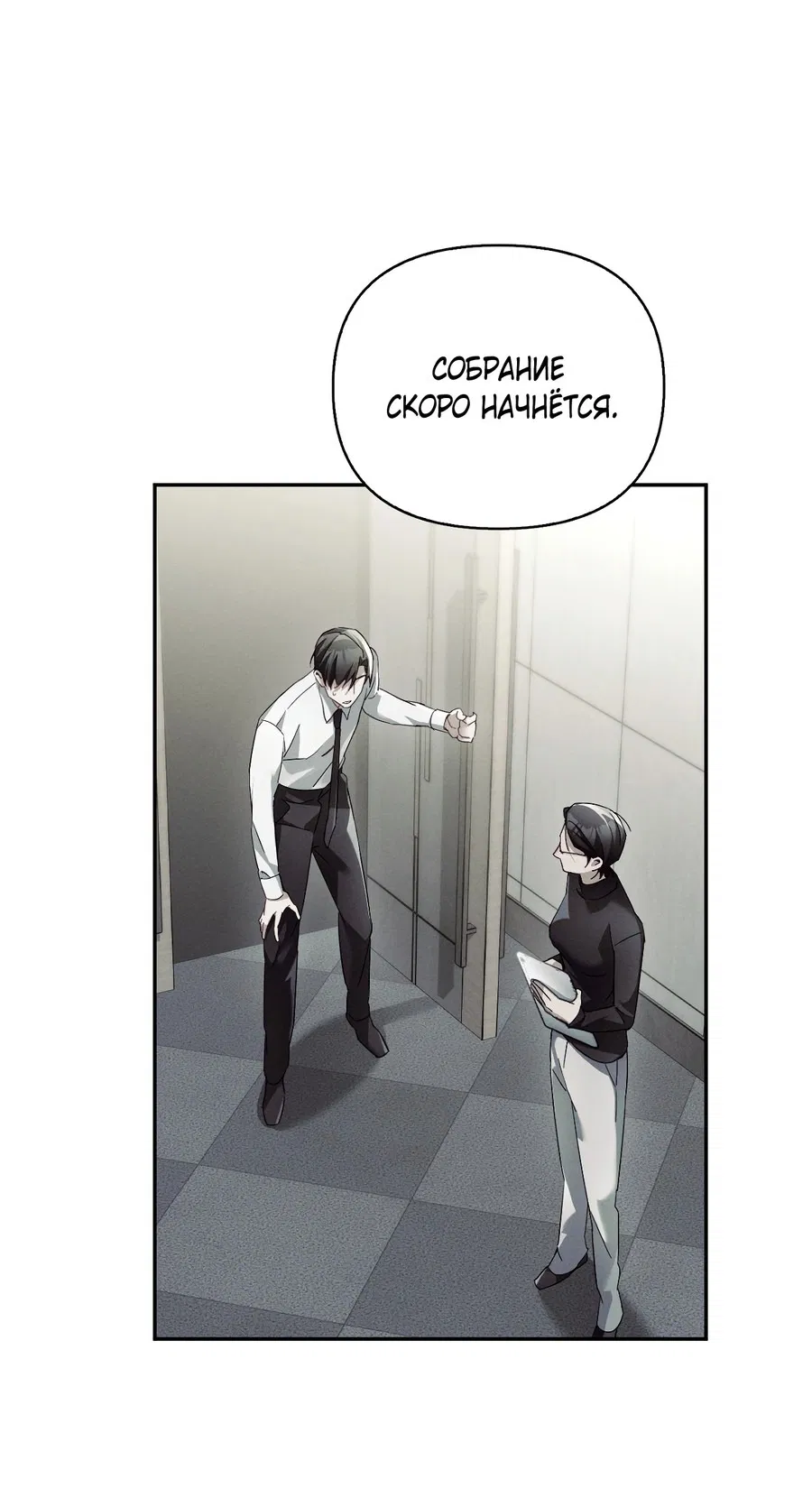 Манга Кровавый покер - Глава 17 Страница 59