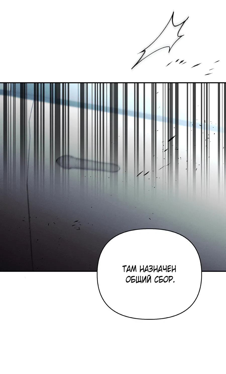 Манга Кровавый покер - Глава 17 Страница 48