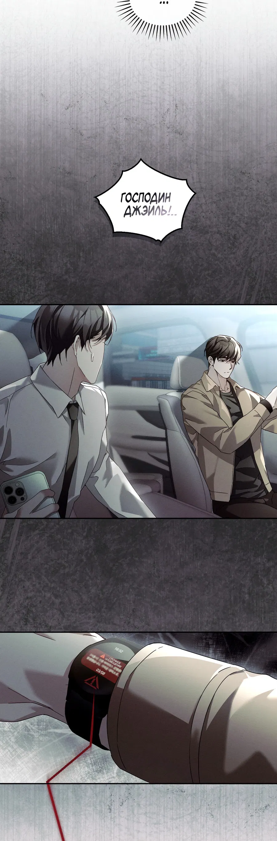 Манга Кровавый покер - Глава 17 Страница 41