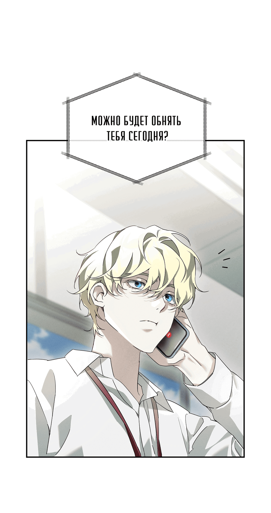 Манга Кровавый покер - Глава 17 Страница 13