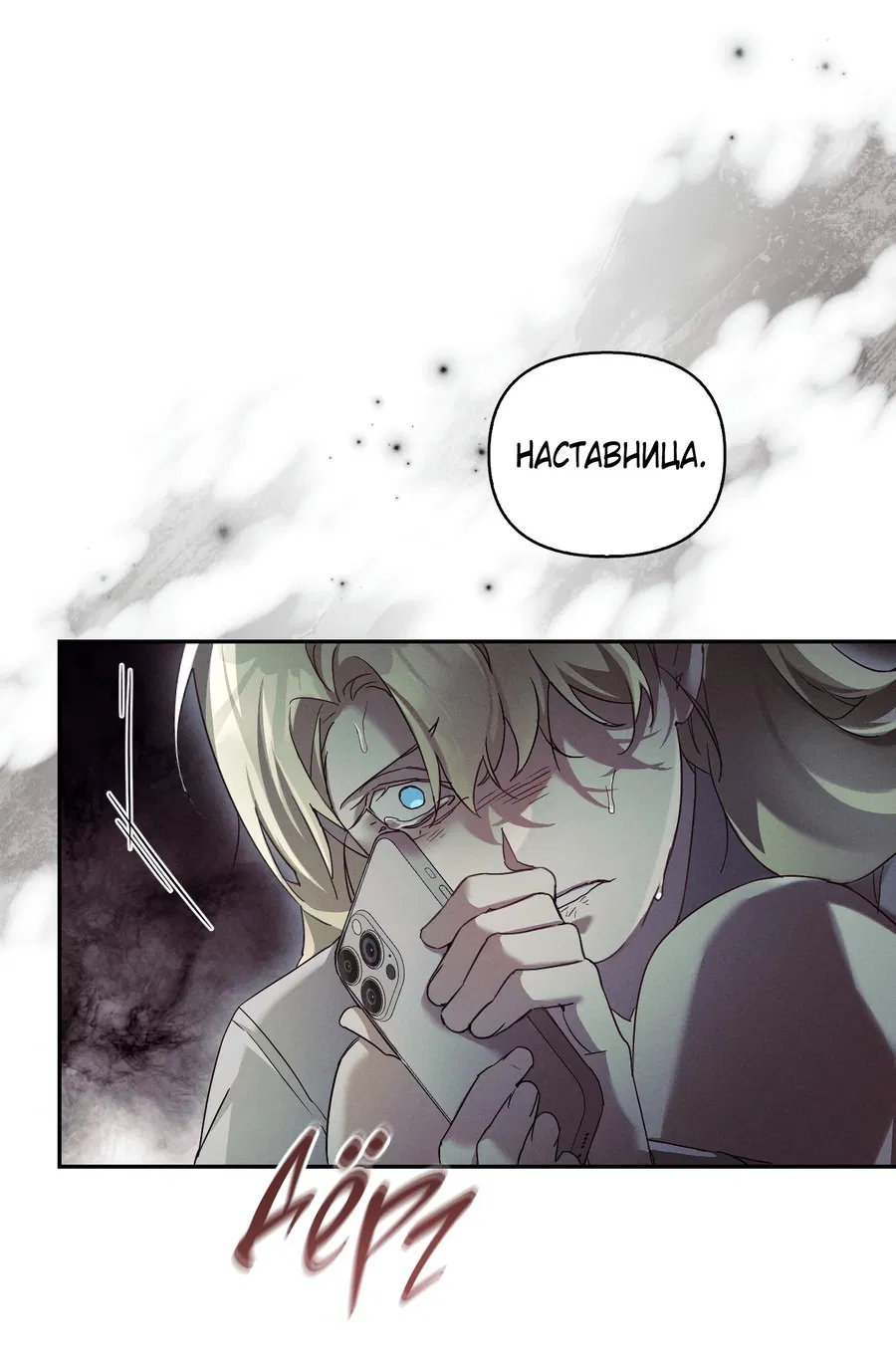 Манга Кровавый покер - Глава 17 Страница 65