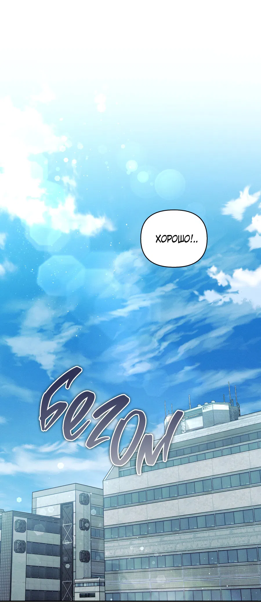 Манга Кровавый покер - Глава 17 Страница 56