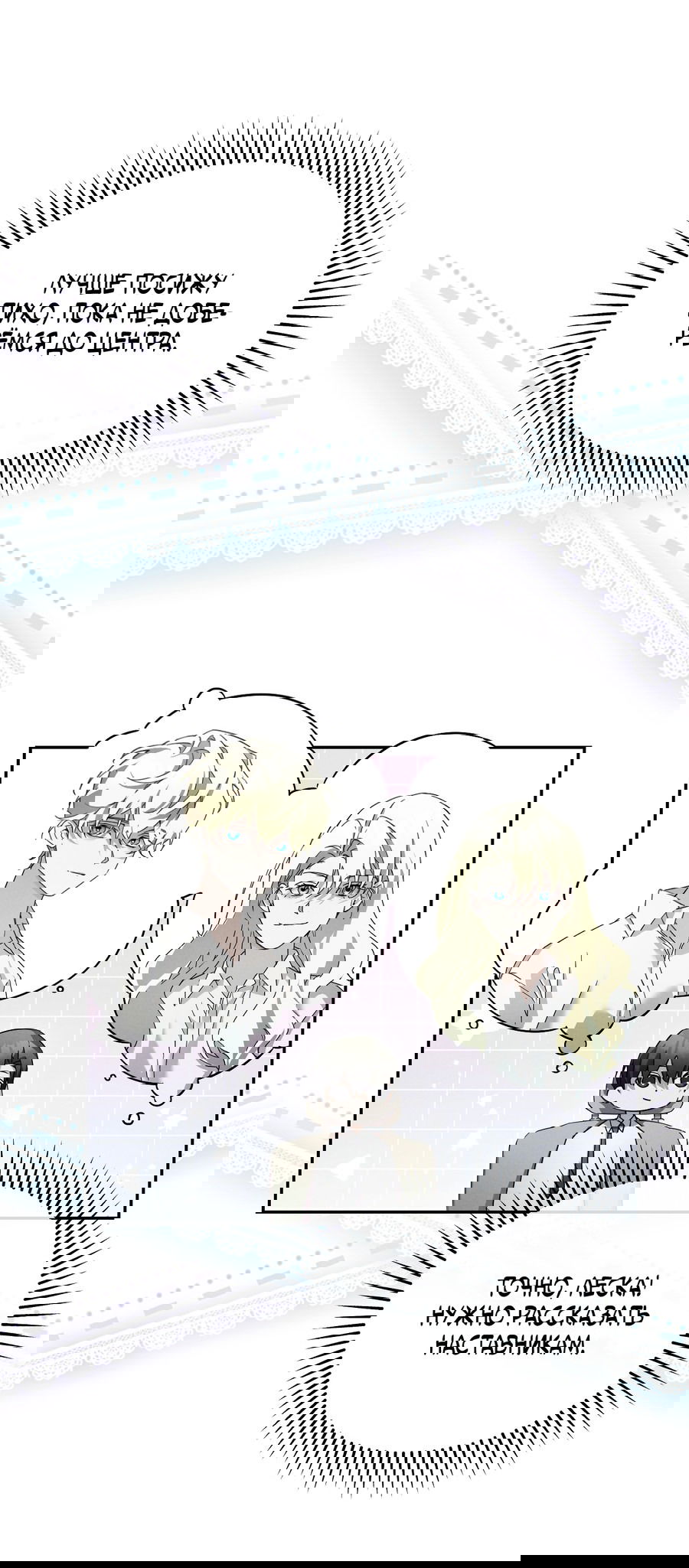 Манга Кровавый покер - Глава 17 Страница 39